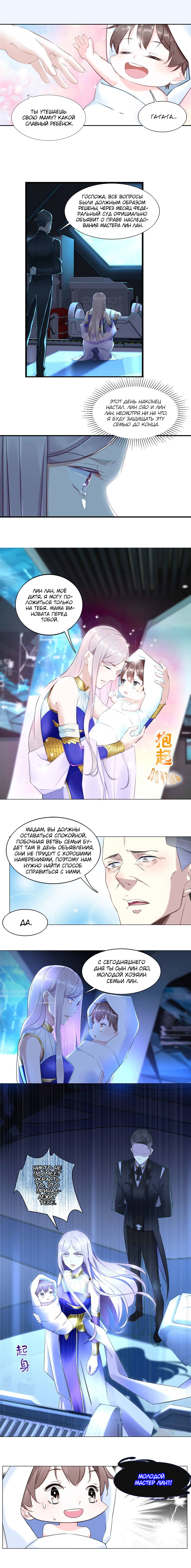 It's Not Easy to Be a Man After Traveling to the Future Vol. 1 Ch. 2 第6页