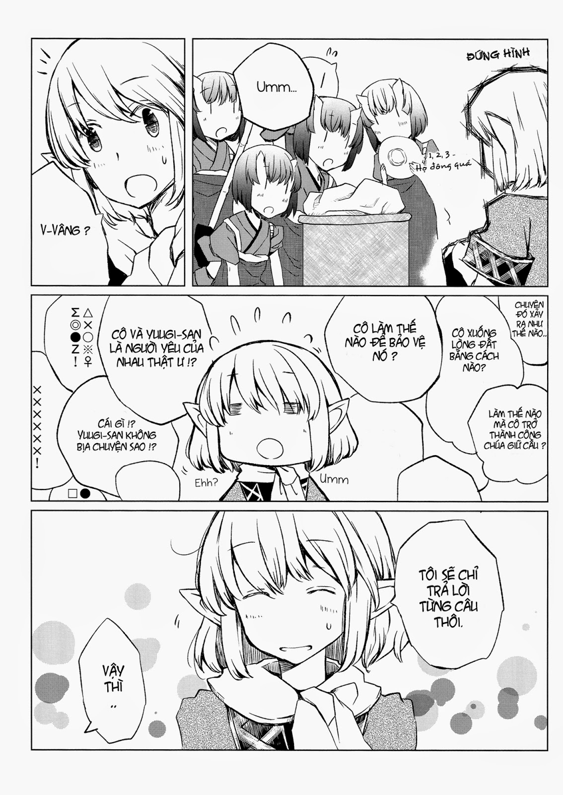 Touhou - Minna no Ouchi (Doujinshi) Oneshot 第12页