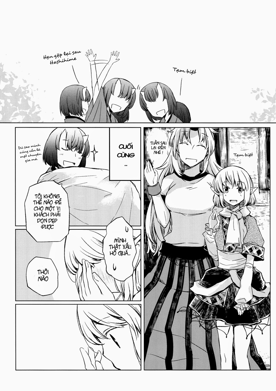 Touhou - Minna no Ouchi (Doujinshi) Oneshot 第14页