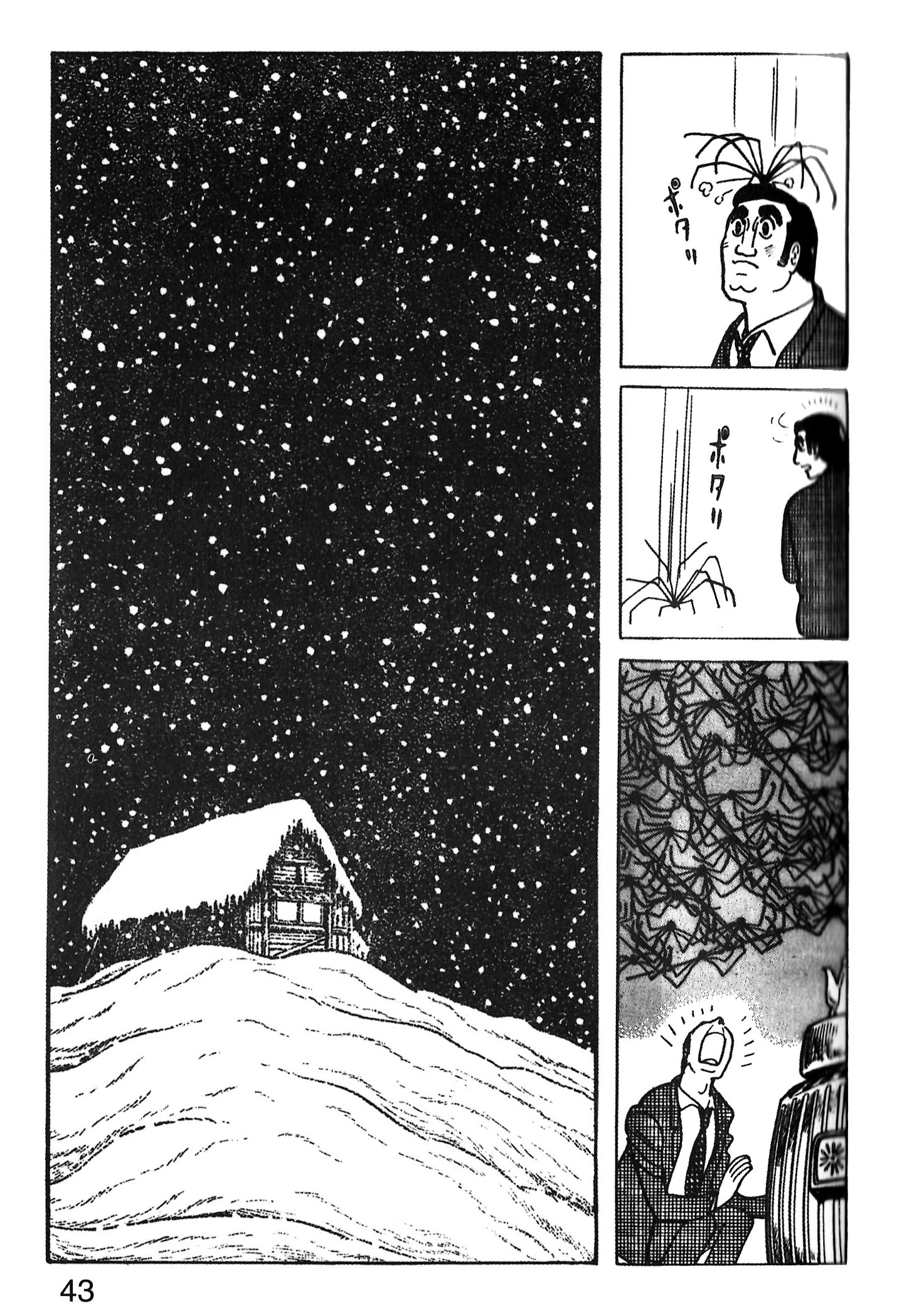 Ode to Kirihito Callejón sin salida 第11页