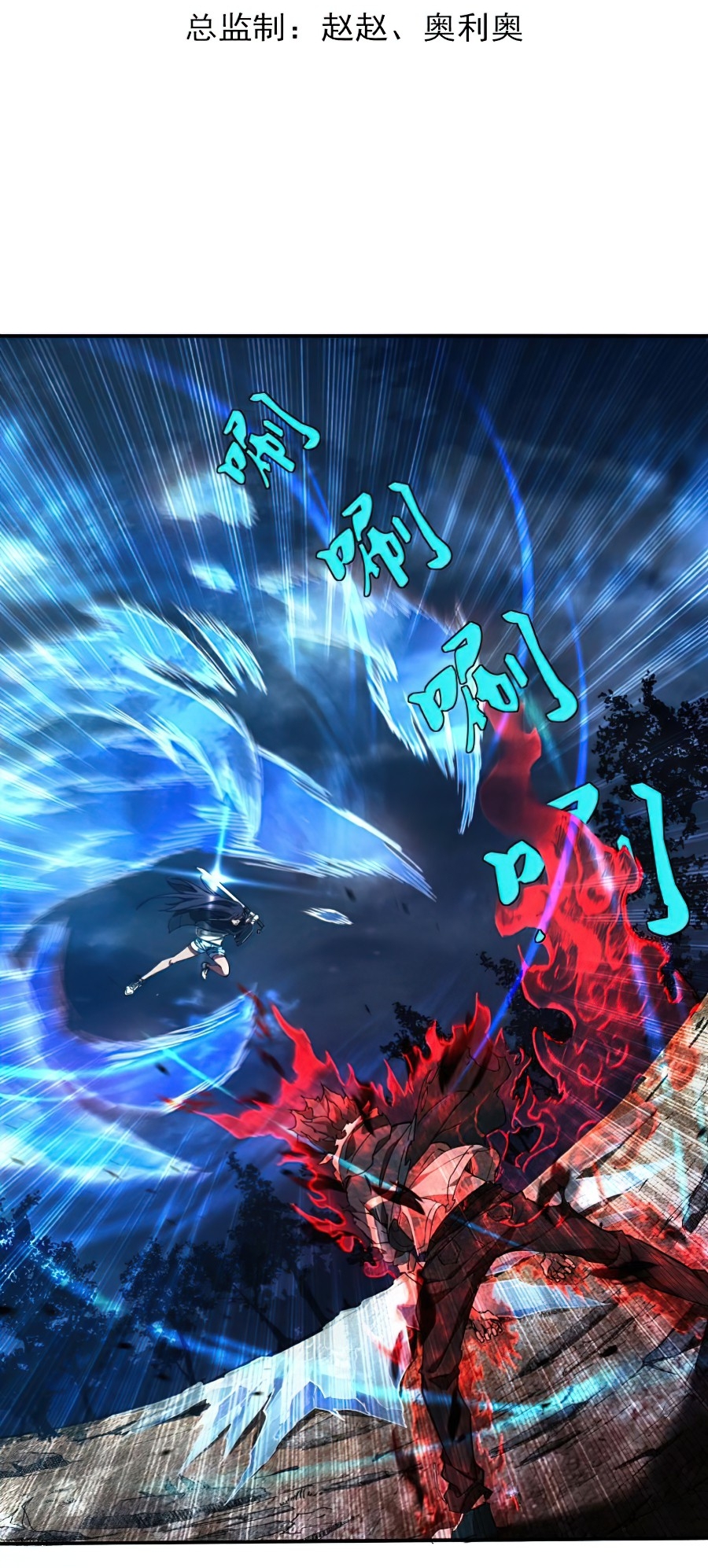 Above the Heavens Ch. 5 第3页