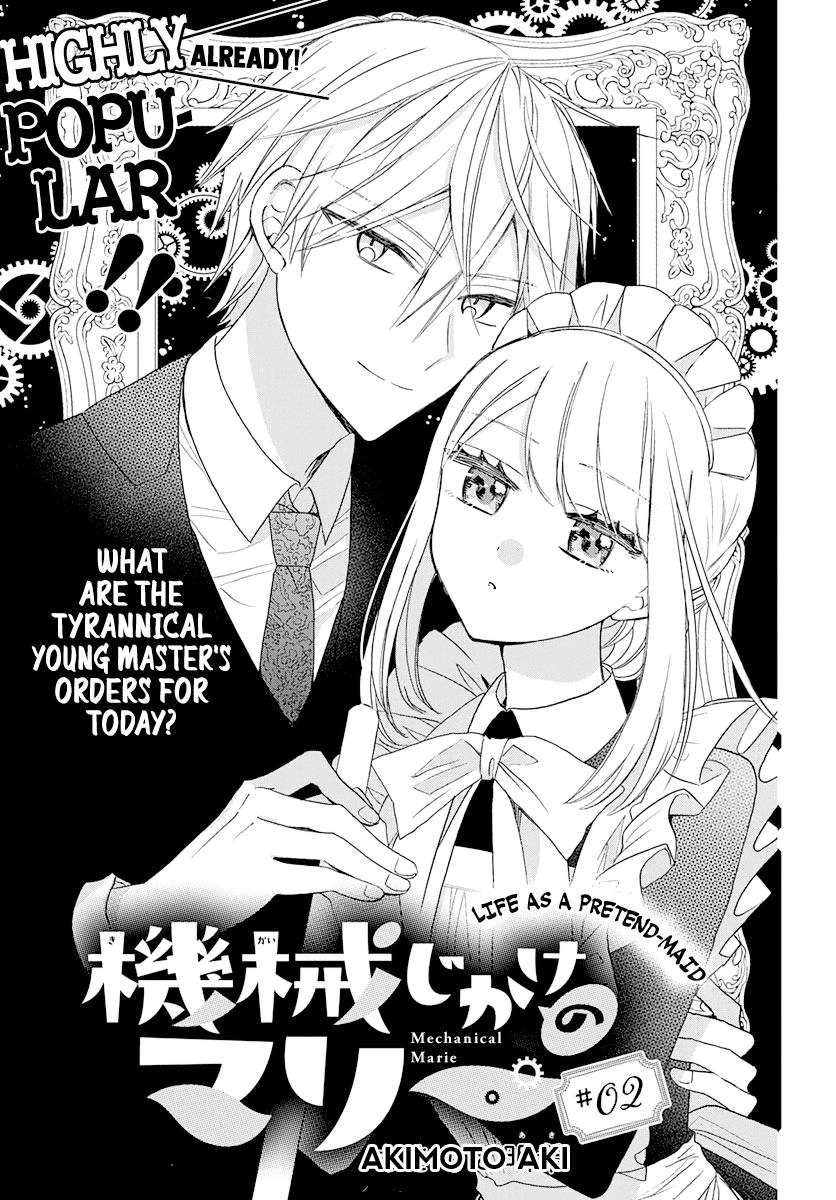 Kikaiji Kake no Marii Vol. 1 Ch. 3 第1页