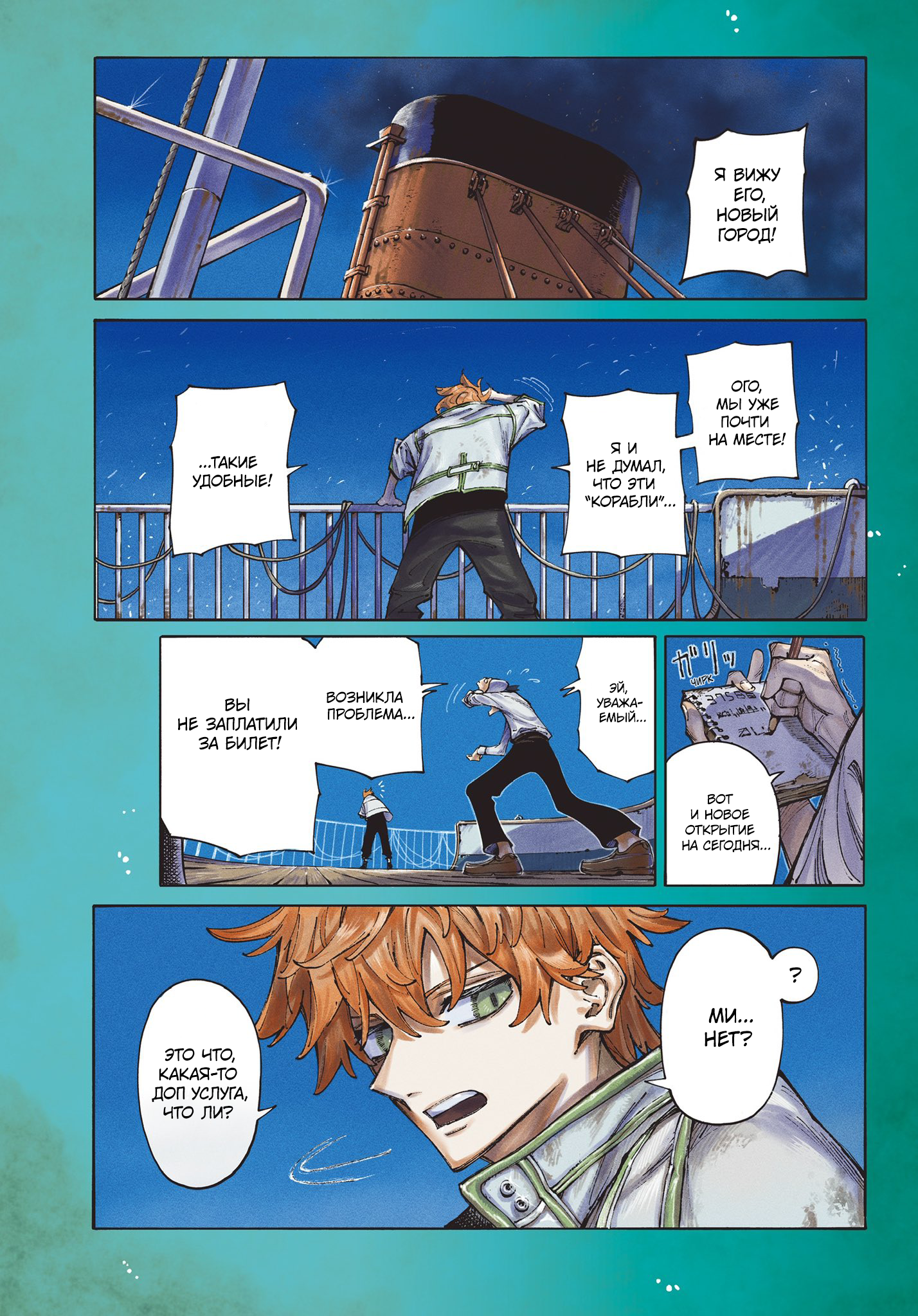 GALAXIAS Hello World! 第1页