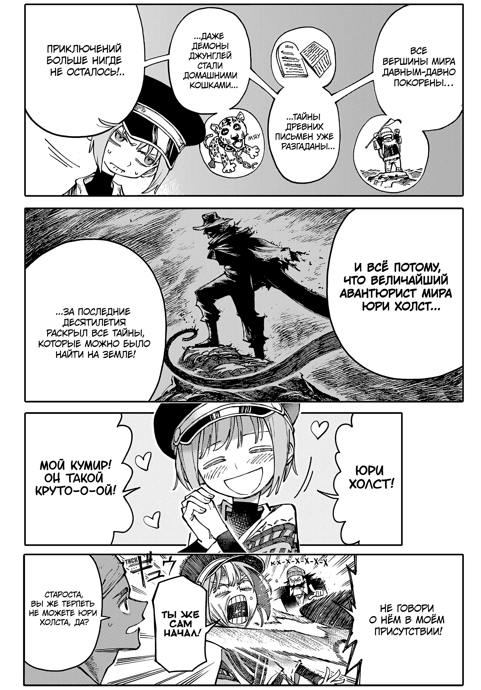 GALAXIAS Hello World! 第9页