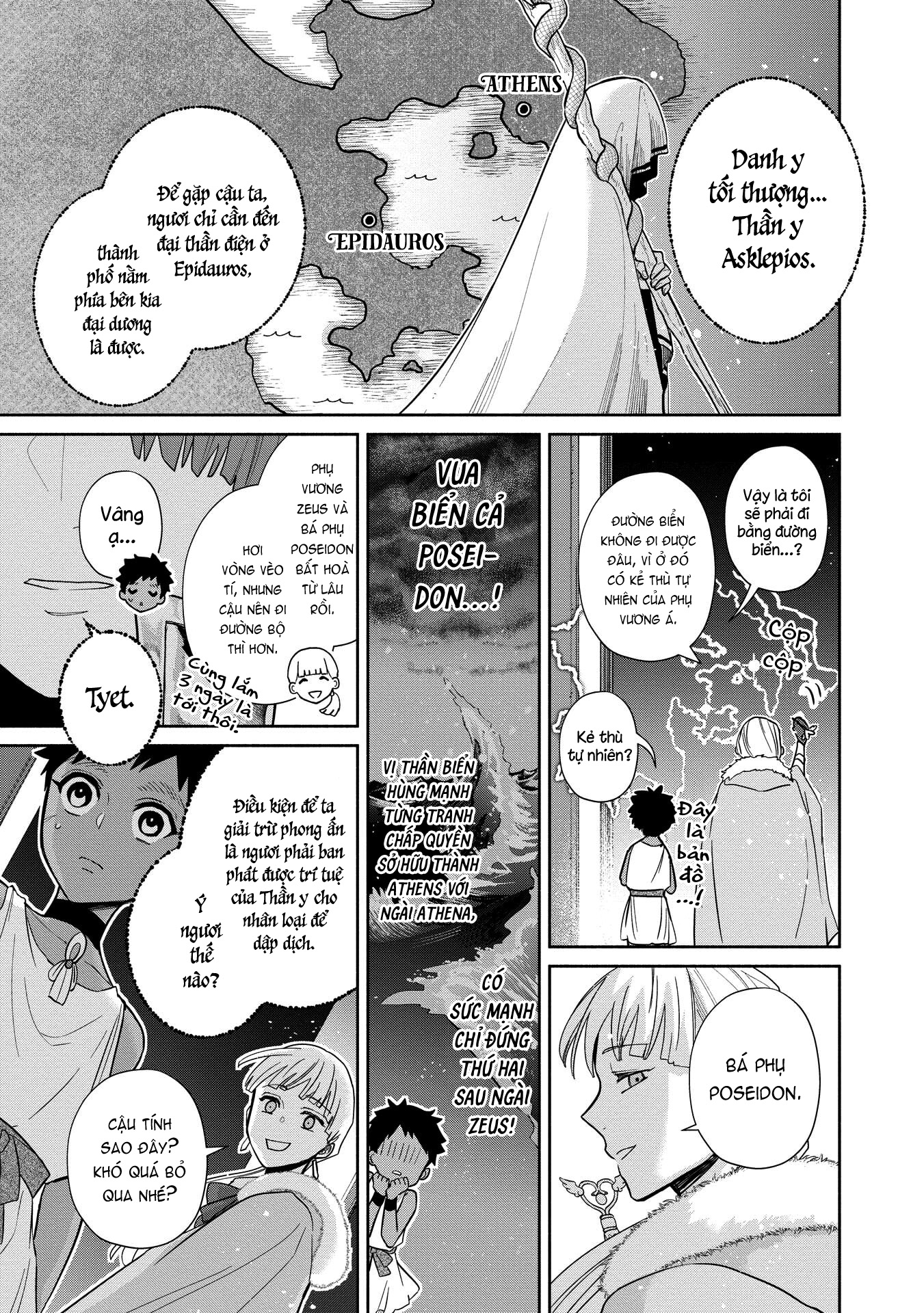 Ochibure Zeus to Dourei no Ko Vol. 1 Ch. 2 第45页
