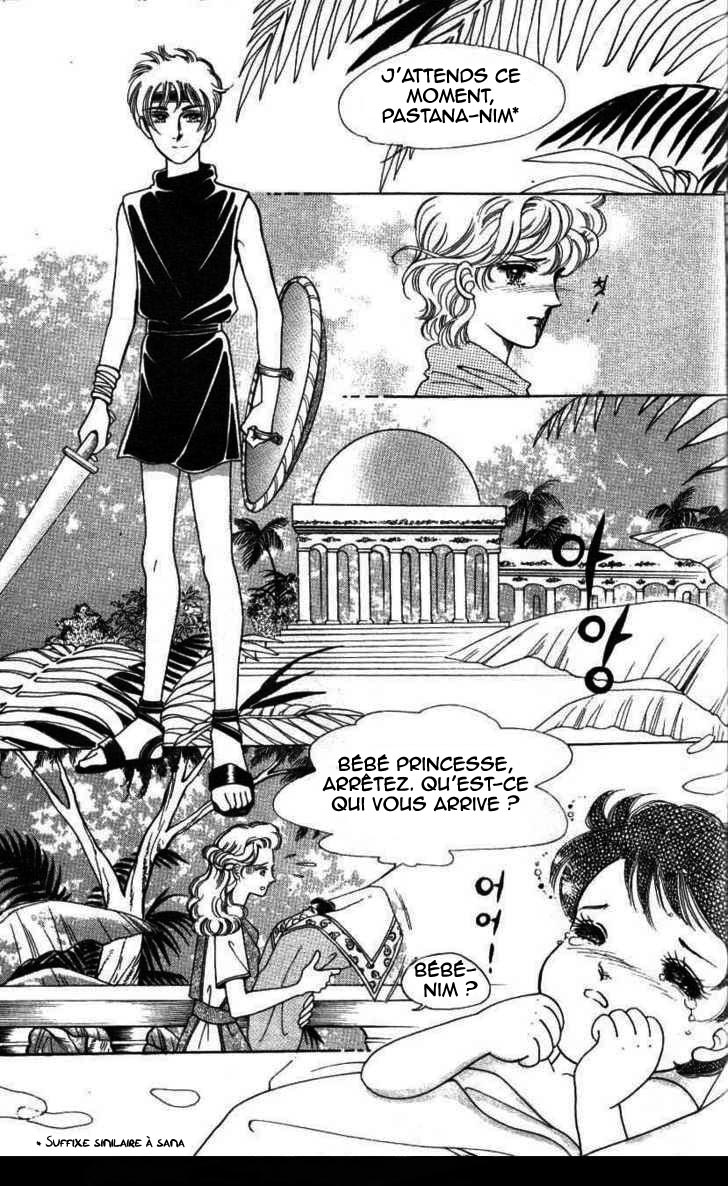 The Descendant of the Dynasty Vol. 1 Ch. 1 第16页