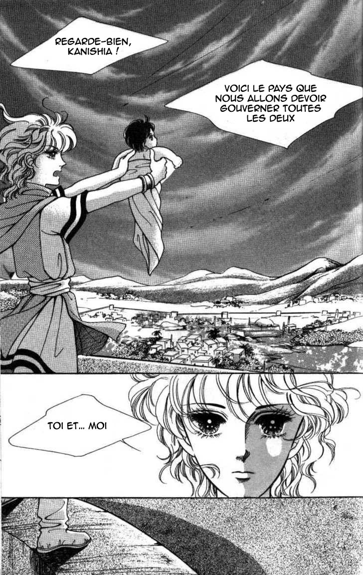 The Descendant of the Dynasty Vol. 1 Ch. 1 第20页