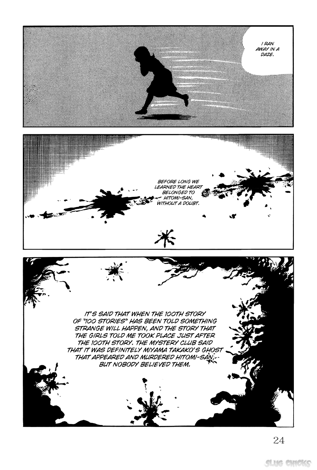 Kyoufu: Fear The Stolen Heart 第18页