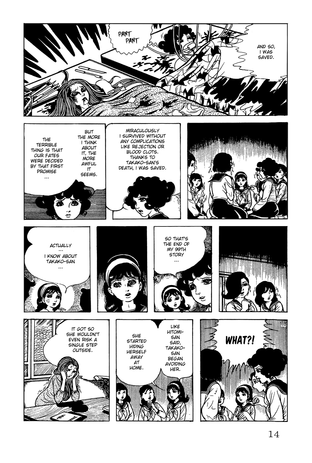 Kyoufu: Fear 第8页