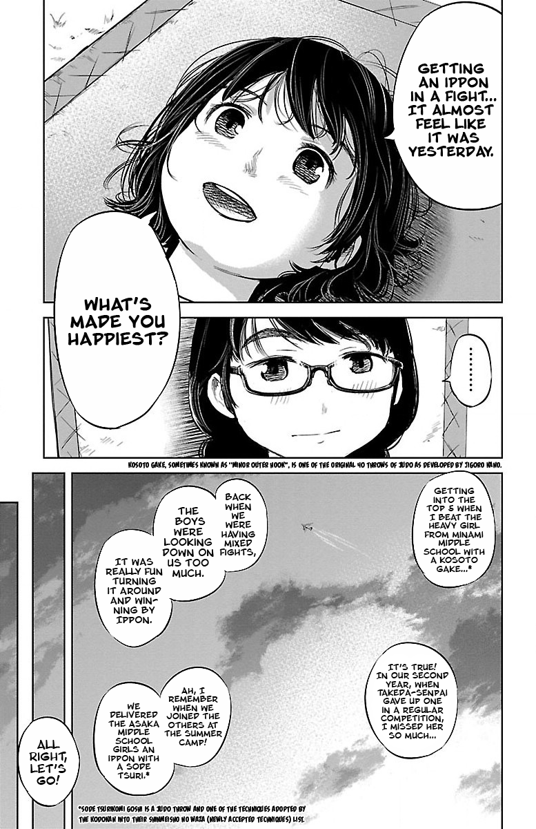 Mou Ippon! The Best 第21页