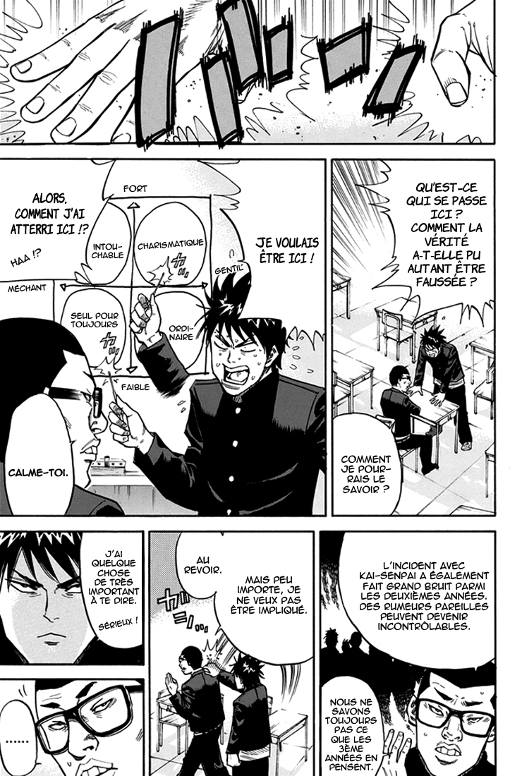 A-bout! Attaque contre les envahisseurs 第3页