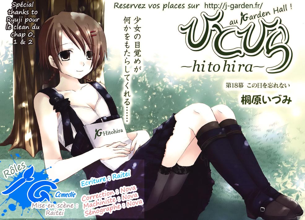 Hitohira Vol. 1 Ch. 1 第3页