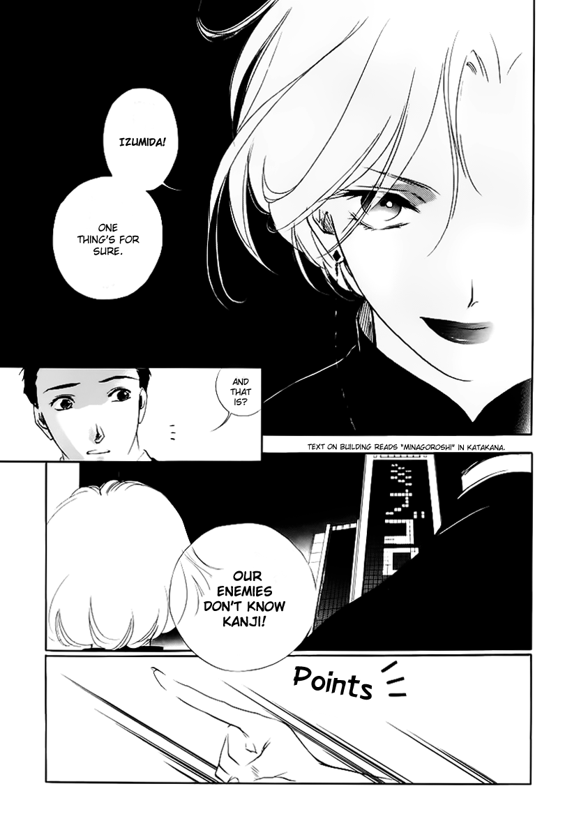 Ryoko's Case File Izumida The Slave Running Errands 第3页