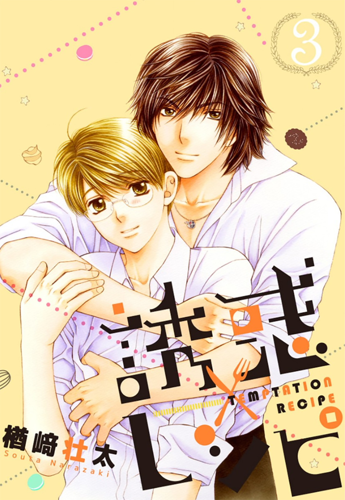 Yuuwaku Recipe 第1页