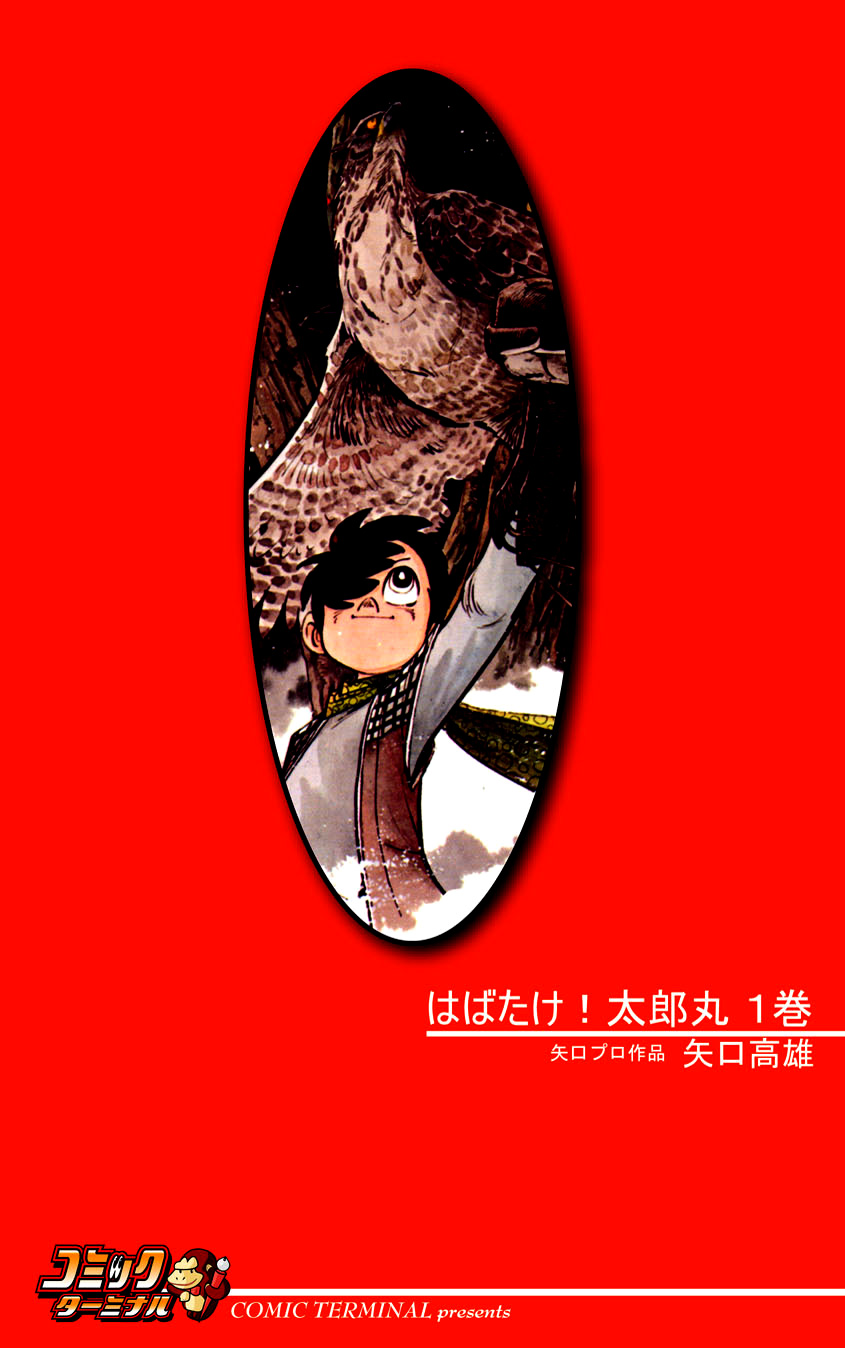 Flap Your Wings, Taromaru! Vol. 1 Ch. 5 第69页