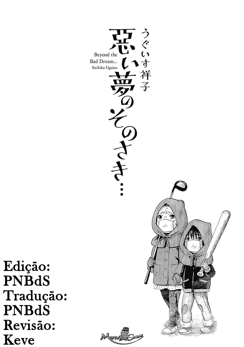 Warui Yume no Sono Saki... Tamashii e Eu 第3页