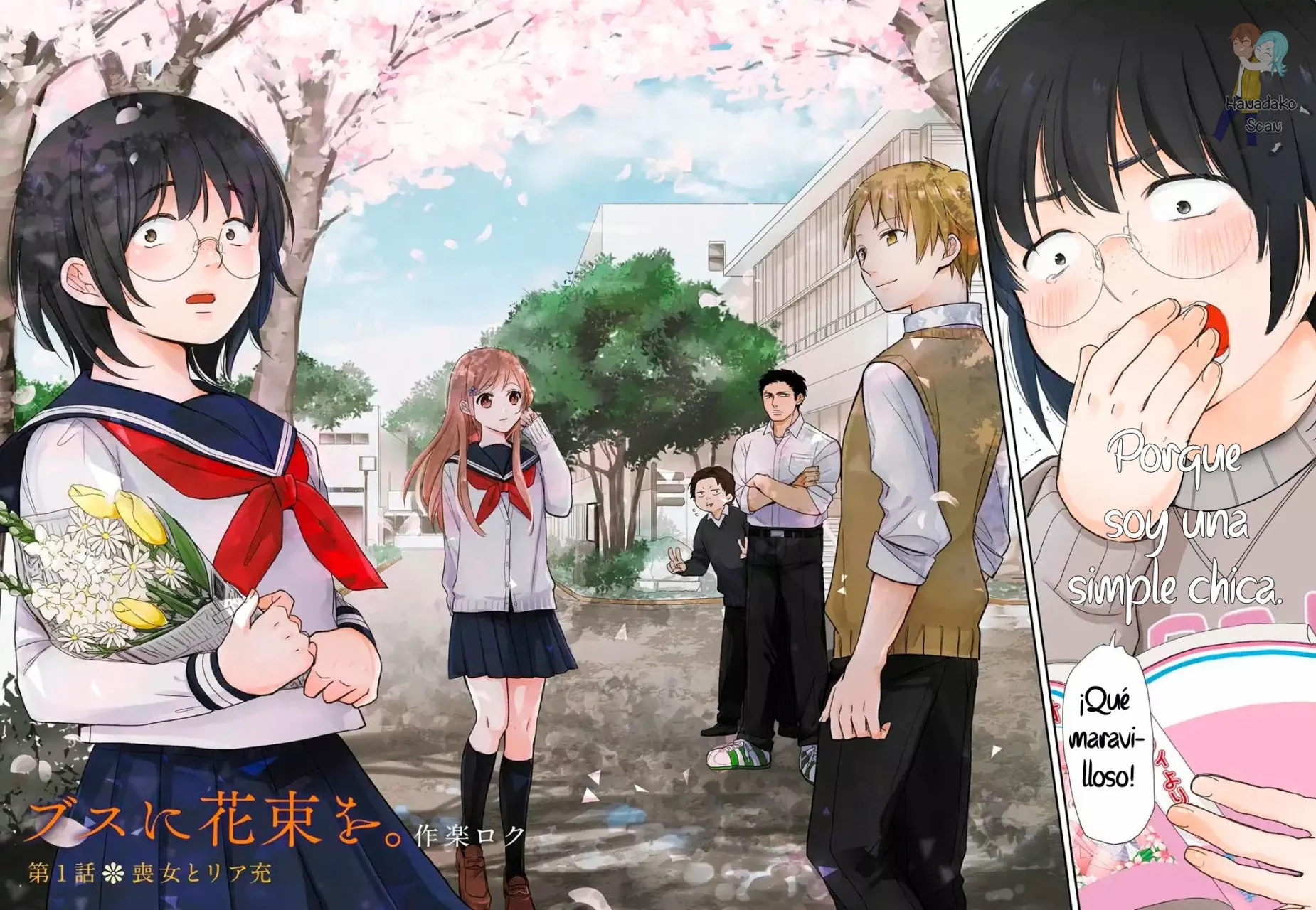 Busu ni Hanataba o. Vol. 1 Ch. 1 第3页