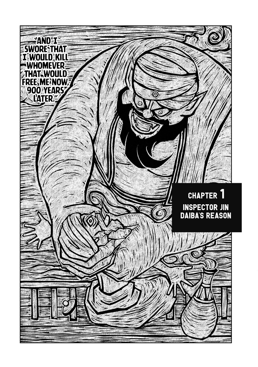 Inspector Daimajin 第2页