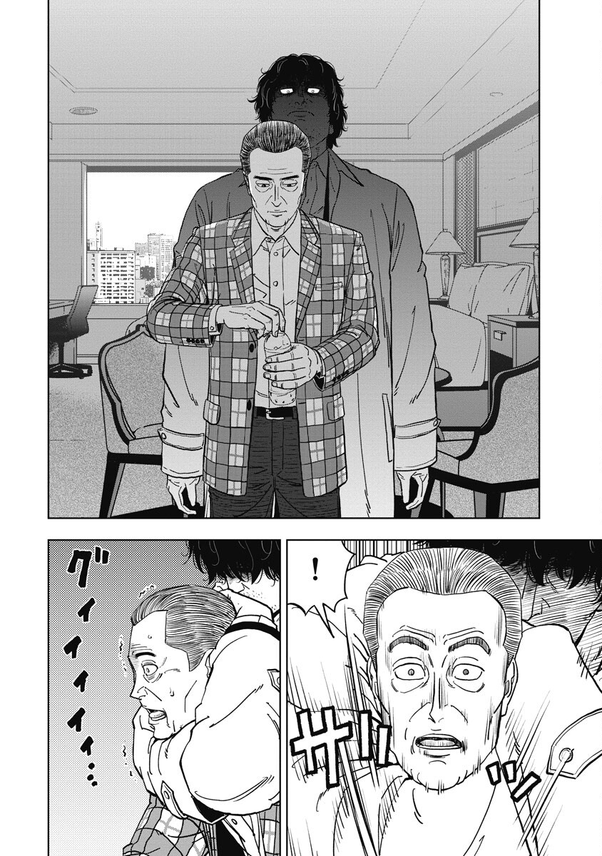 Inspector Daimajin Inspector Jin Daiba's reason 第12页