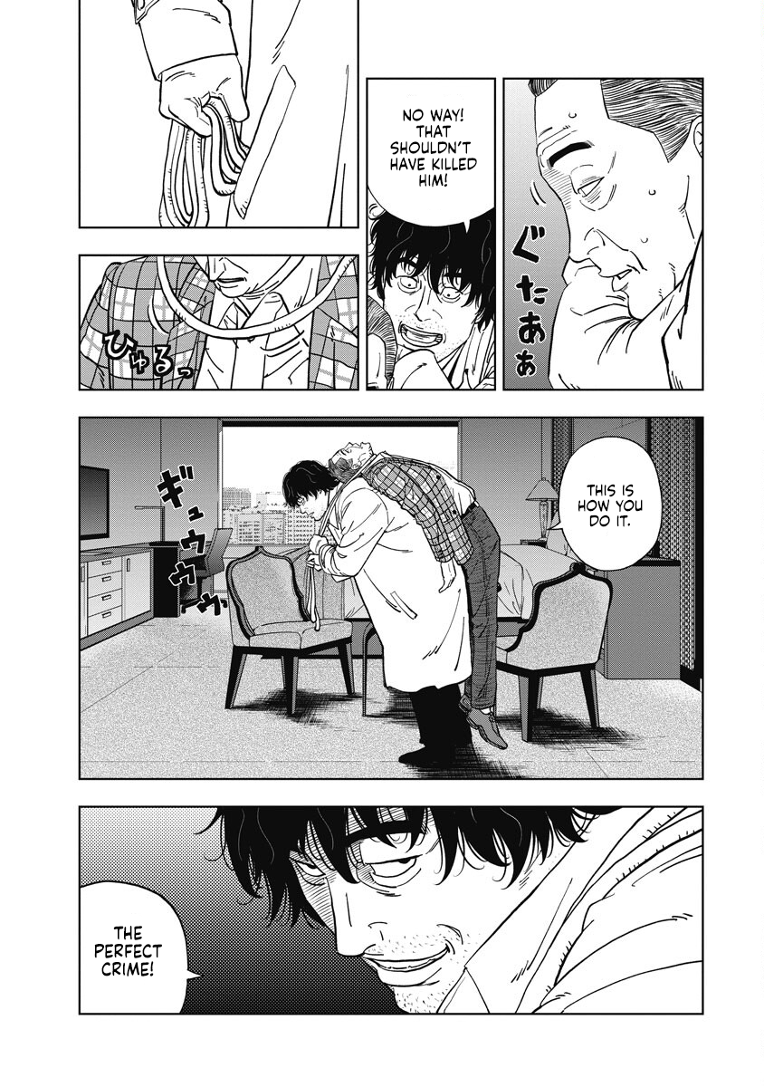 Inspector Daimajin Inspector Jin Daiba's reason 第13页