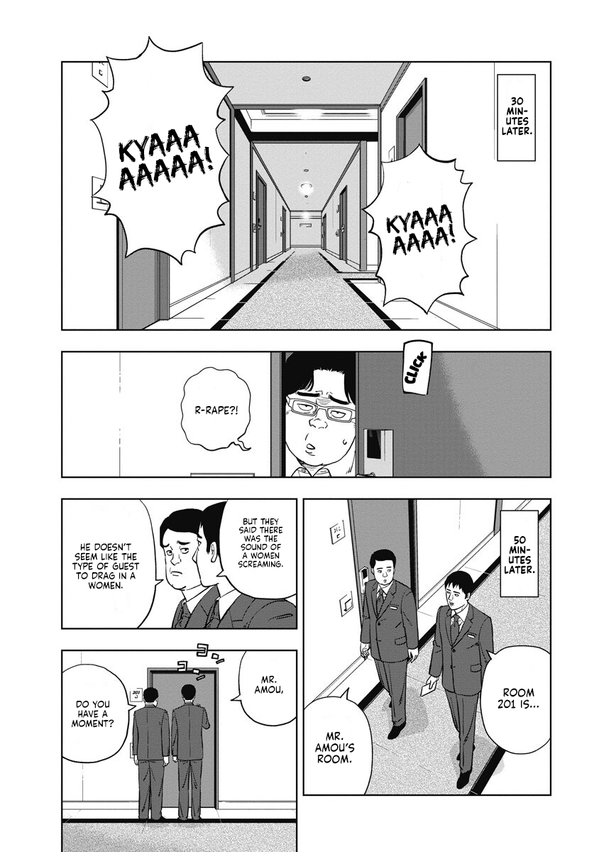 Inspector Daimajin Inspector Jin Daiba's reason 第15页