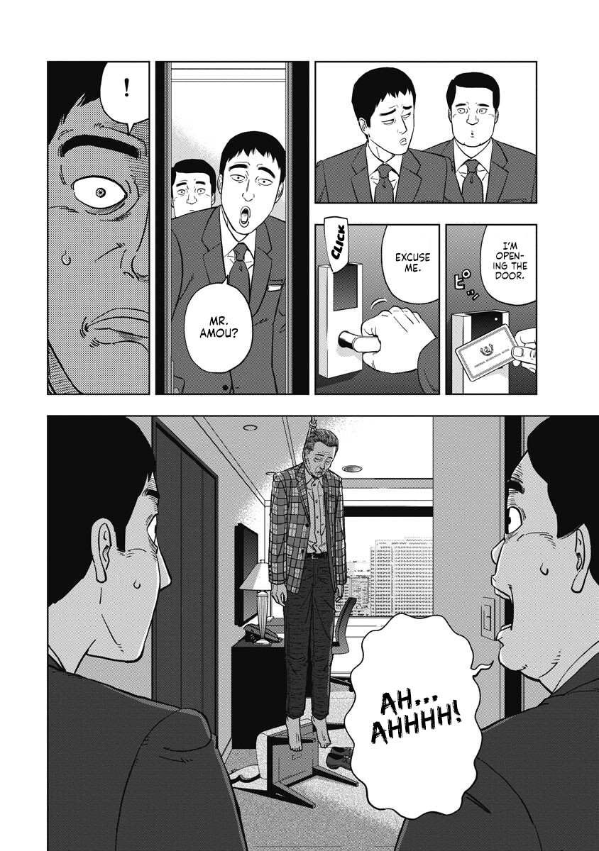 Inspector Daimajin Inspector Jin Daiba's reason 第16页