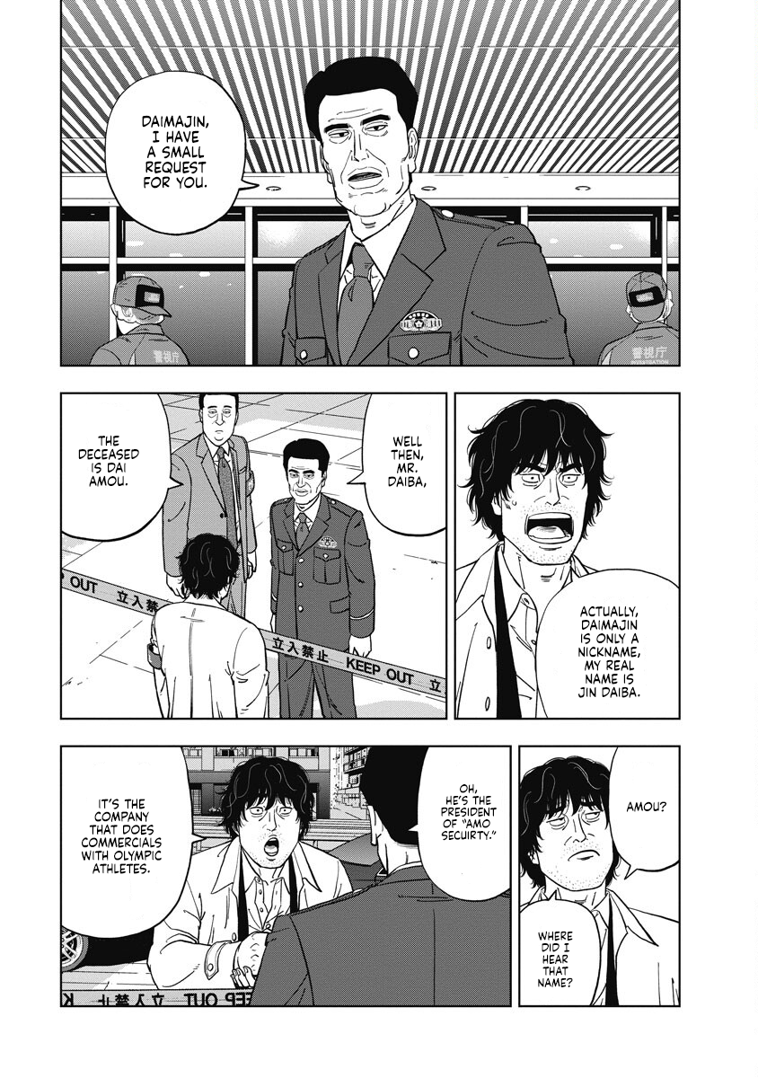 Inspector Daimajin Inspector Jin Daiba's reason 第20页