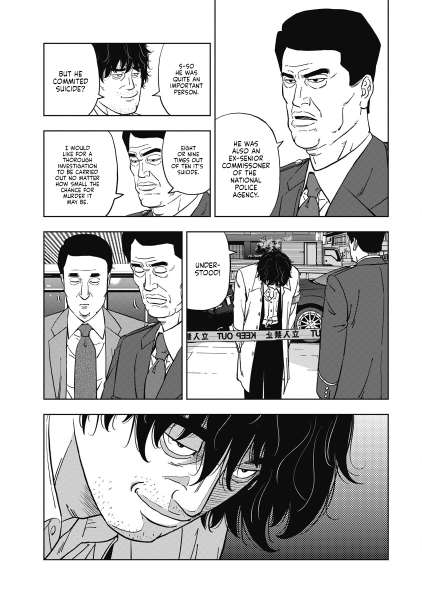 Inspector Daimajin Inspector Jin Daiba's reason 第21页