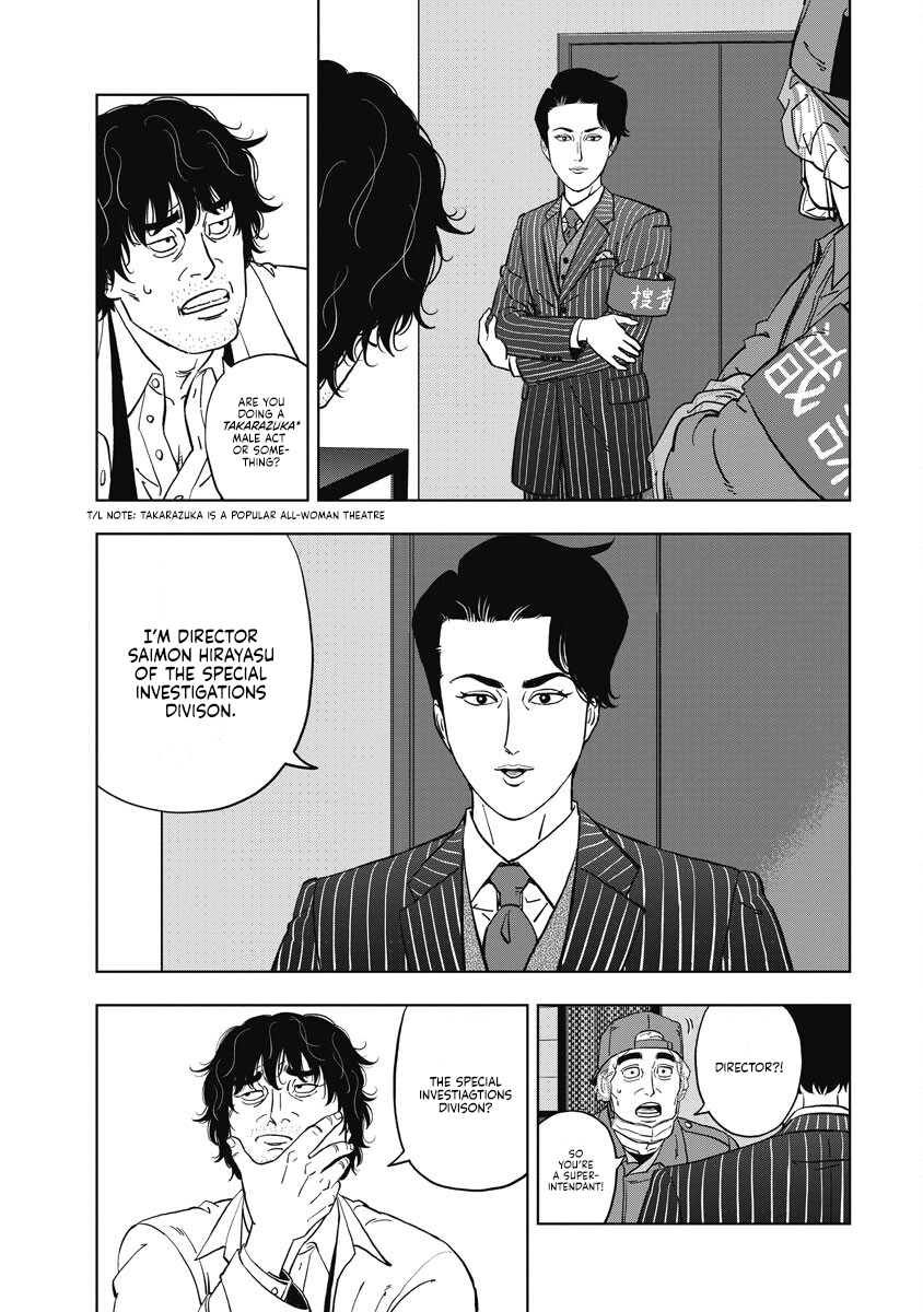 Inspector Daimajin Inspector Jin Daiba's reason 第23页