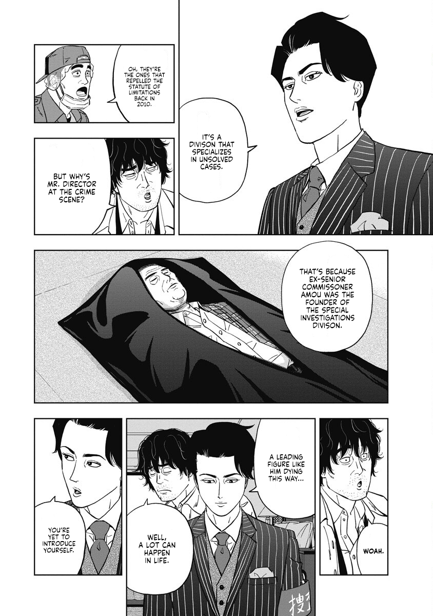 Inspector Daimajin Inspector Jin Daiba's reason 第24页