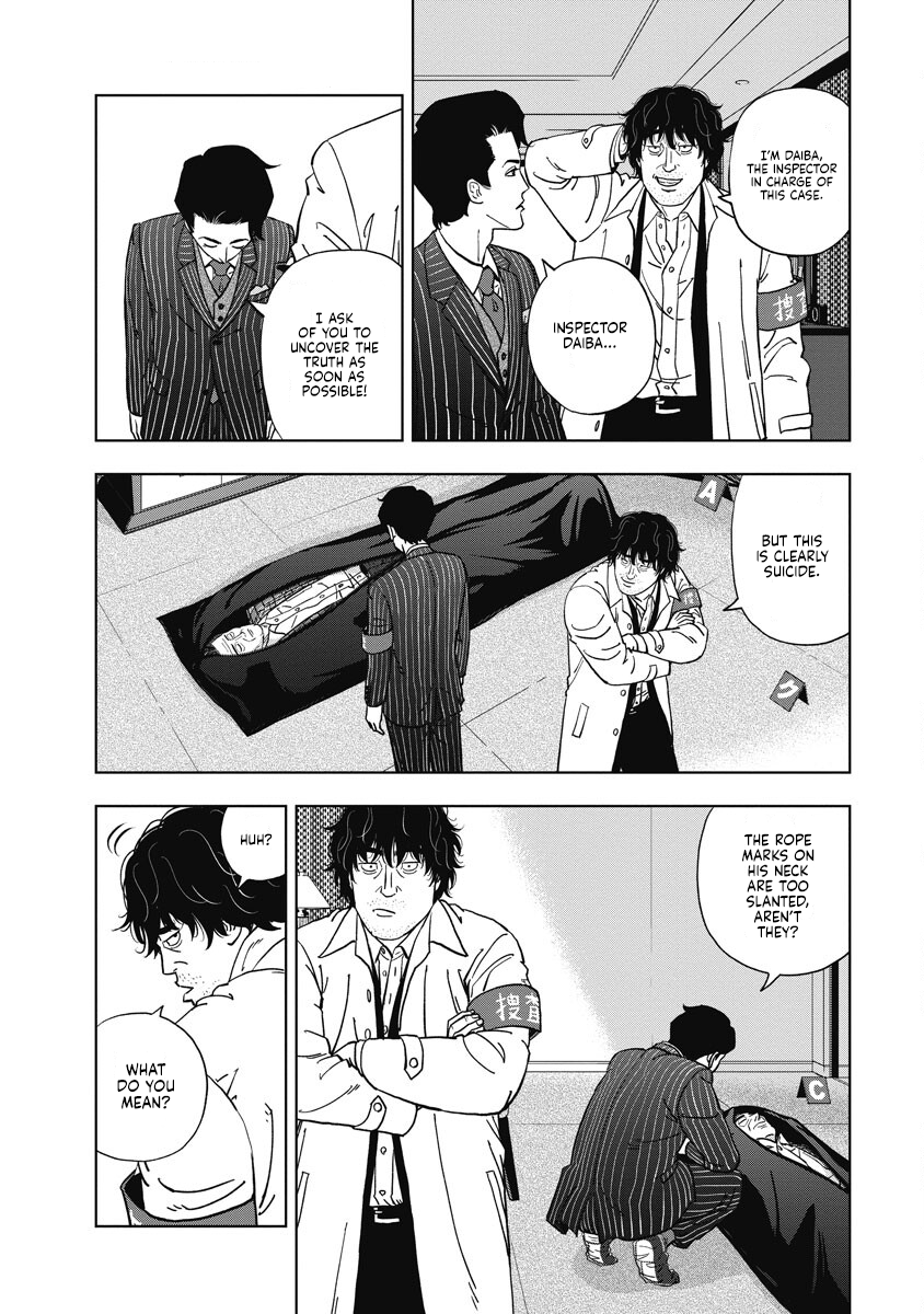 Inspector Daimajin Inspector Jin Daiba's reason 第25页