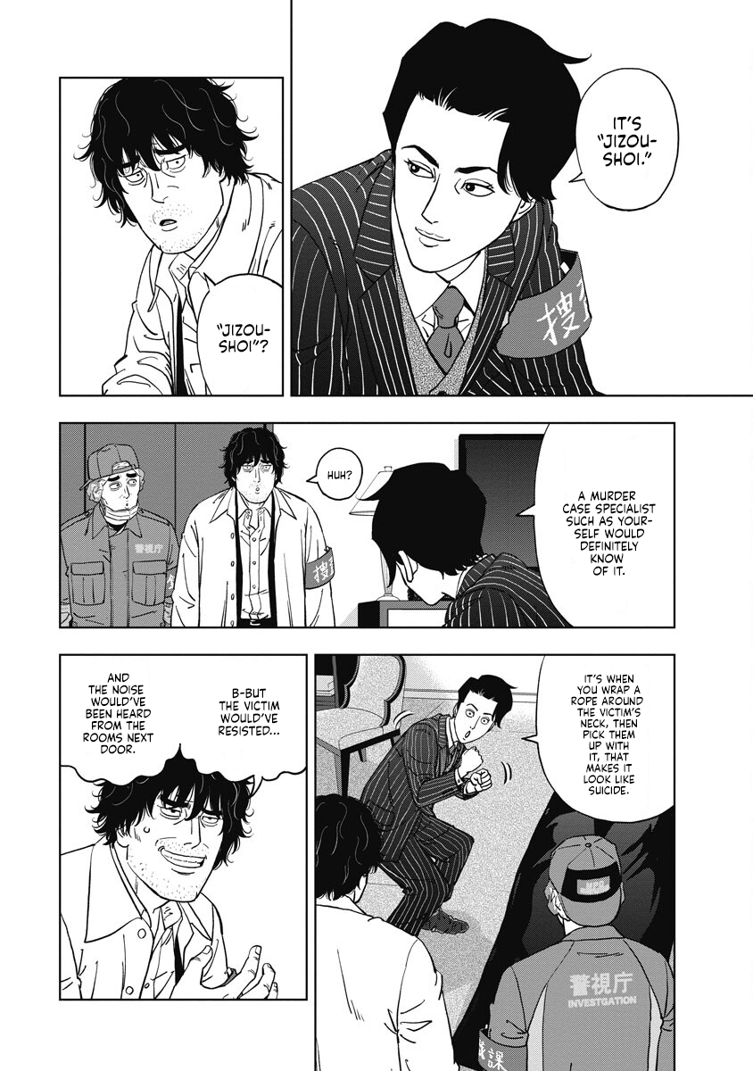 Inspector Daimajin Inspector Jin Daiba's reason 第26页