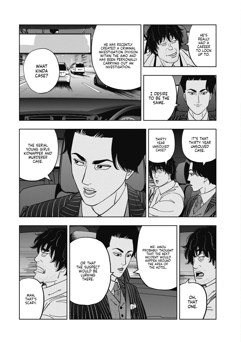 Inspector Daimajin Inspector Jin Daiba's reason 第32页