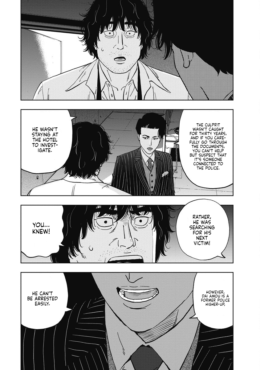 Inspector Daimajin Inspector Jin Daiba's reason 第42页