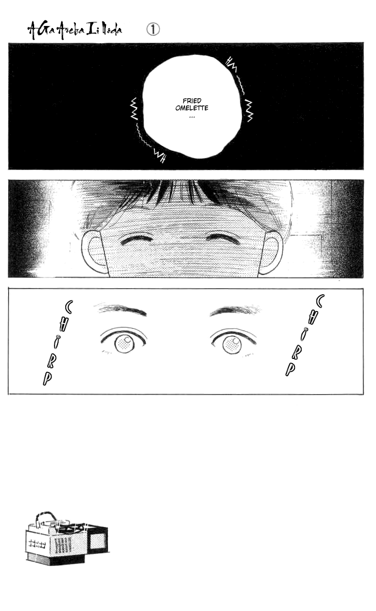 It's Ok if There Is Love Vol. 1 Ch. 2 第4页