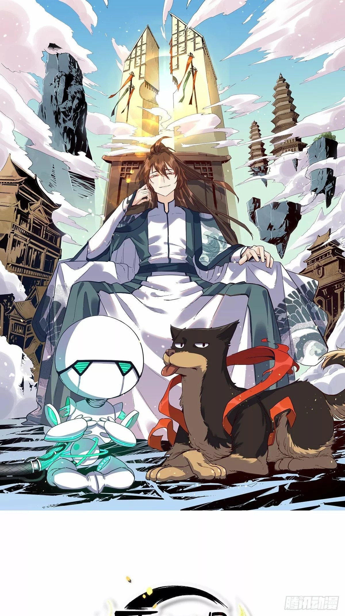 A Big Shot Actually Ch. 5 第2页