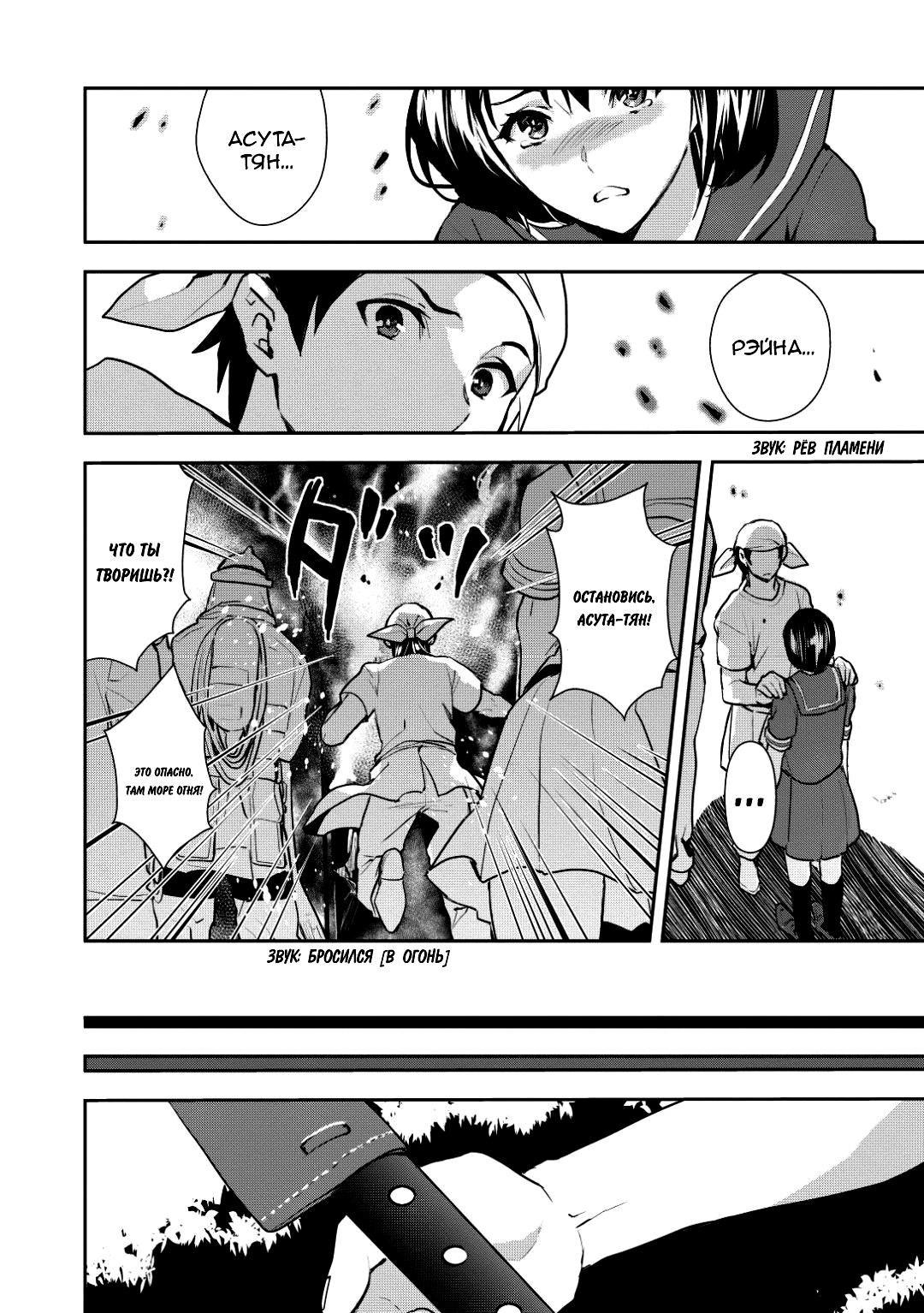 Isekai Ryouridou Пролог 第8页