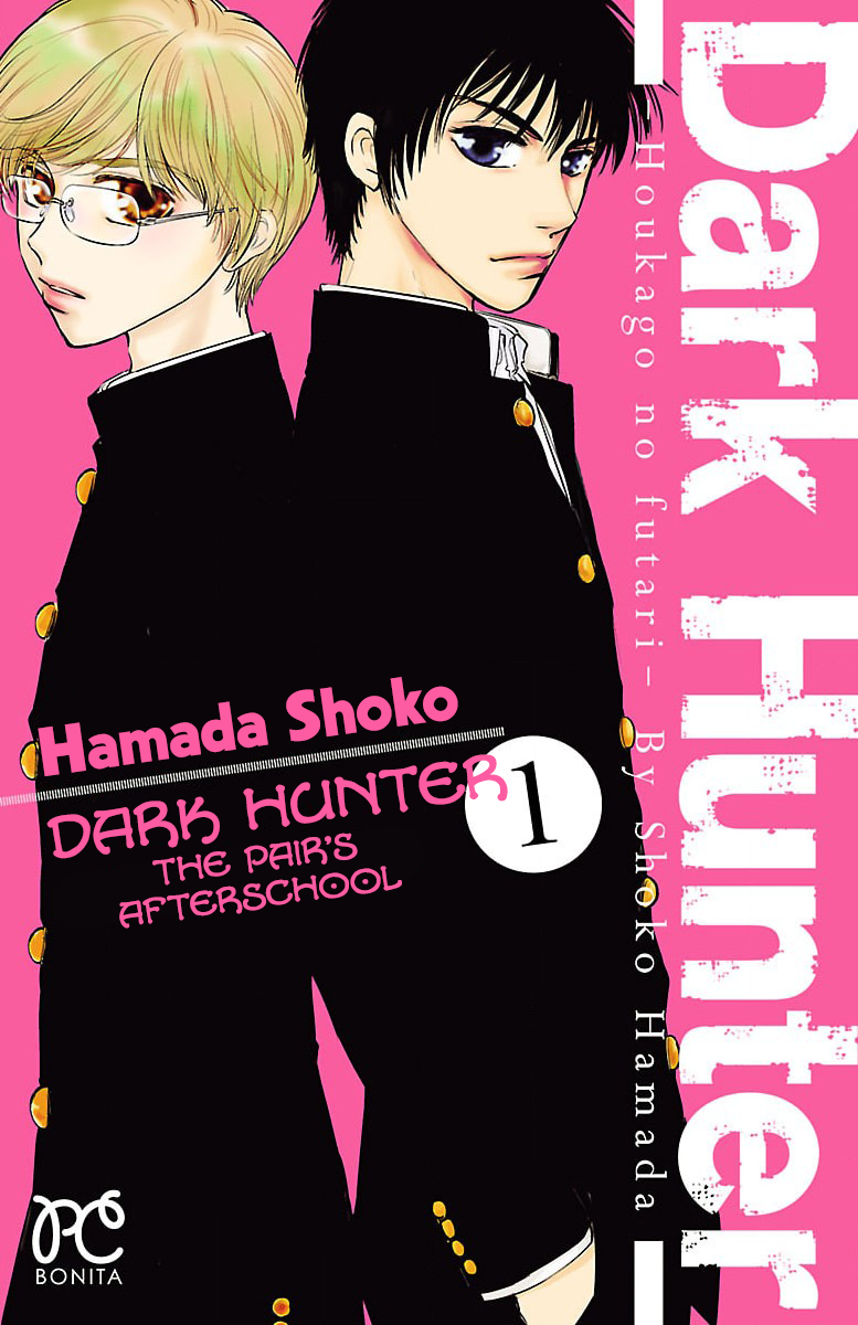Dark Hunter - Houkago no Futari 第1页