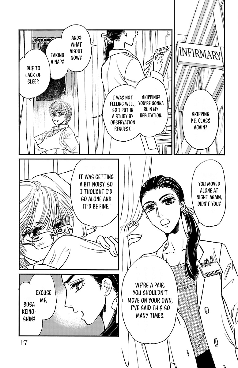 Dark Hunter - Houkago no Futari Vol. 1 Ch. 1 第17页