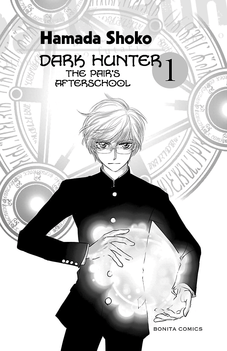 Dark Hunter - Houkago no Futari 第3页