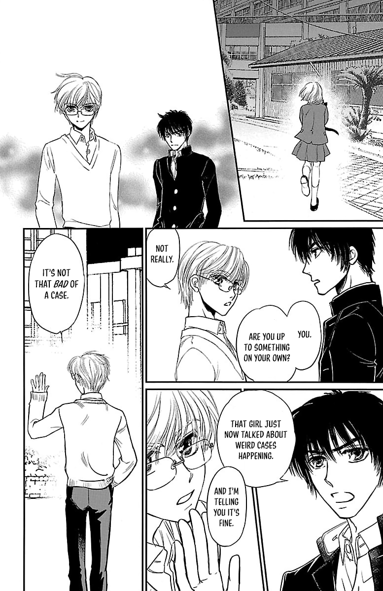 Dark Hunter - Houkago no Futari Vol. 1 Ch. 1 第24页