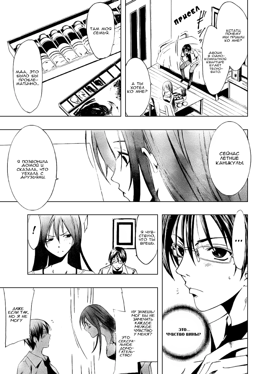 Half & Half Oneshot 第14页