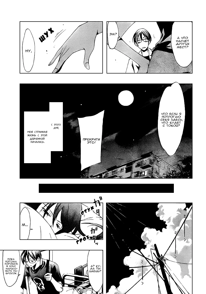 Half & Half Oneshot 第16页