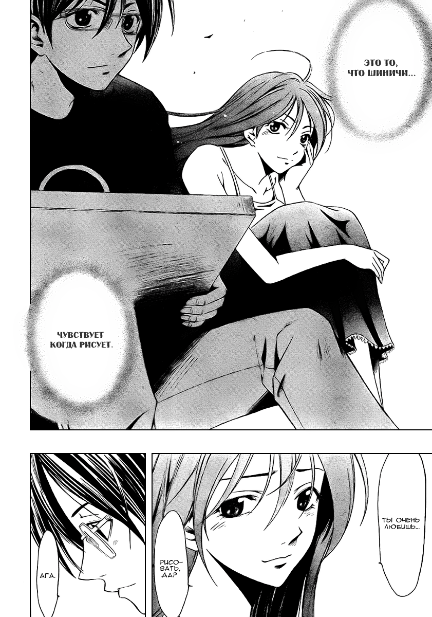 Half & Half Oneshot 第19页