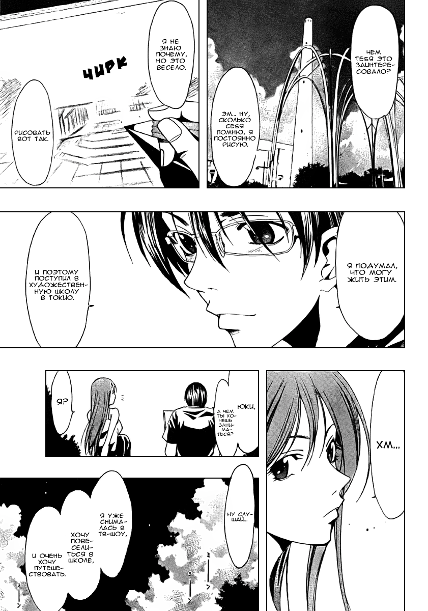 Half & Half Oneshot 第20页