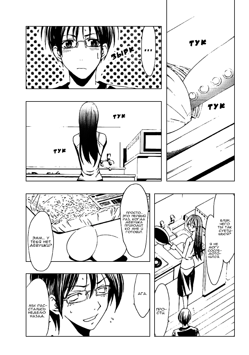 Half & Half Oneshot 第22页