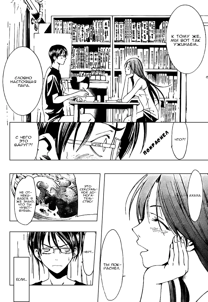 Half & Half Oneshot 第25页