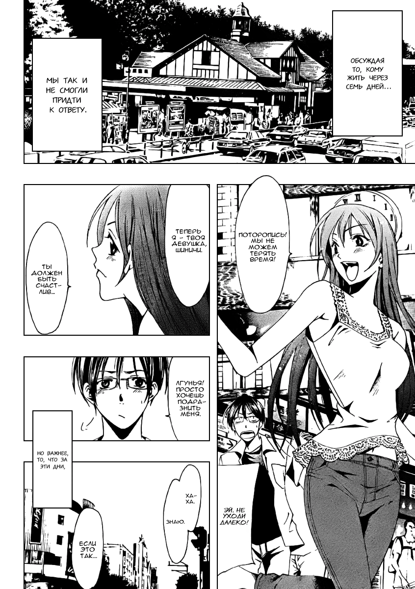 Half & Half Oneshot 第27页