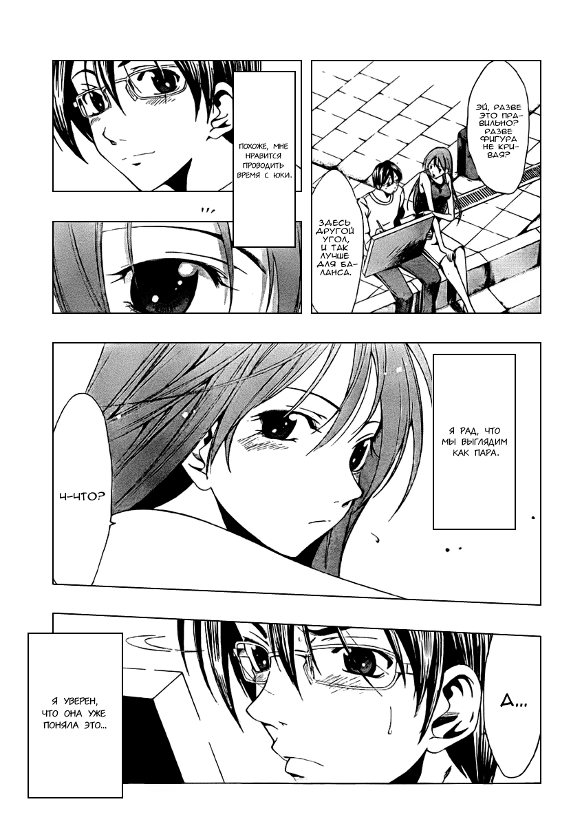 Half & Half Oneshot 第28页