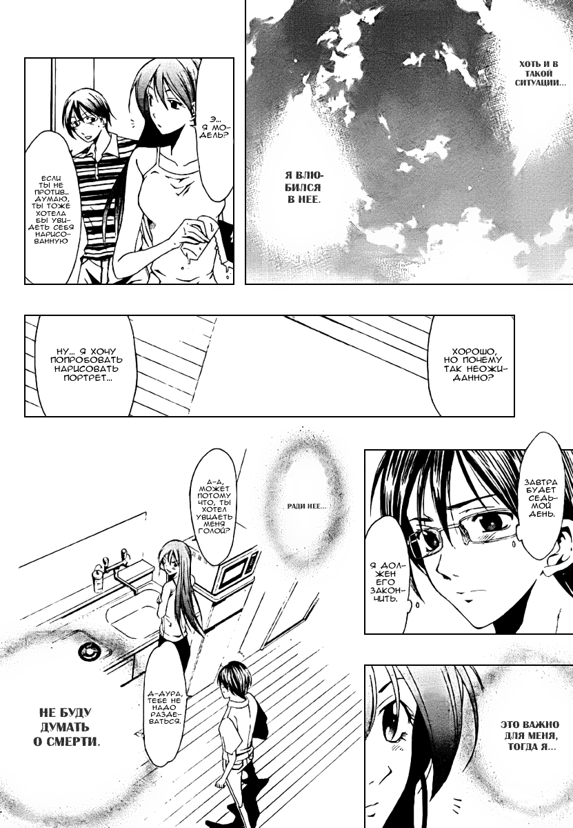 Half & Half Oneshot 第29页